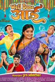 WELL DONE AAI (2025)