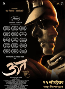 Uut Bhavanancha Udrek (2025)